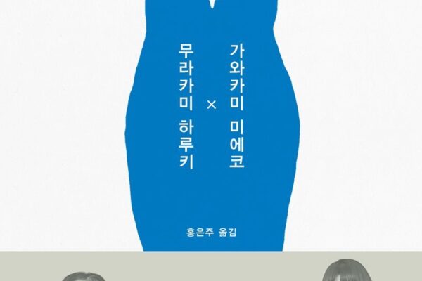 수리부엉이는 황혼에 날아오른다