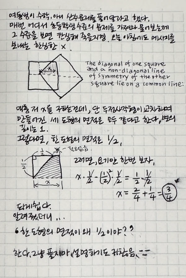 2025-5-22 낙서일기