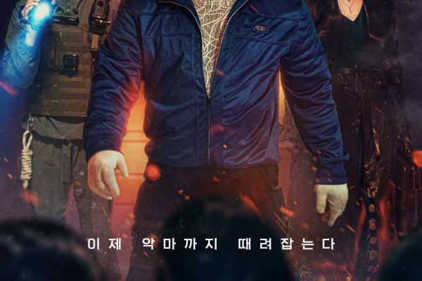 거룩한 밤: 데몬 헌터스