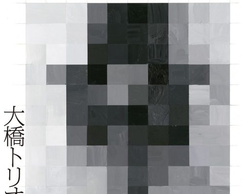 2026년 새해 플레이리스트: 오하시 트리오부터 FreeTEMPO까지