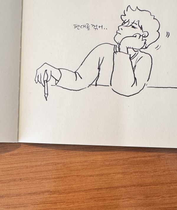 글을 쓰는 게 지루해졌다