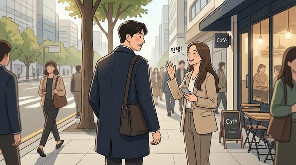 출근